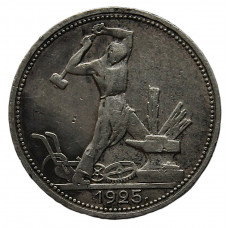СССР 50 копеек 1925 (ПЛ) Серебро