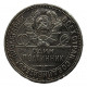 СССР 50 копеек 1925 (ПЛ) Серебро
