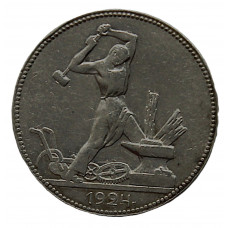 СССР 50 копеек 1924 (ПЛ) Серебро