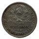 СССР 50 копеек 1924 (ПЛ) Серебро