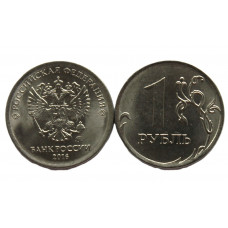 РОССИЯ 1 рубль 2016 ММД (UC# 1) UNC мешковой