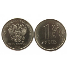 РОССИЯ 1 рубль 2022 (ММД) UNC мешковой