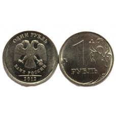 РОССИЯ 1 рубль 2012 (ММД)