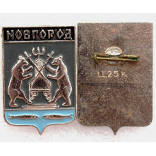 СССР нагрудный знак «ГЕРБЫ ГОРОДОВ». Новгород (Новгородская губерния)