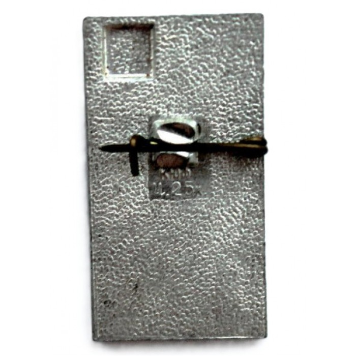 СССР (Украина) нагрудный знак «СОФИЯ КИЕВСКАЯ». Собор Святой Софии