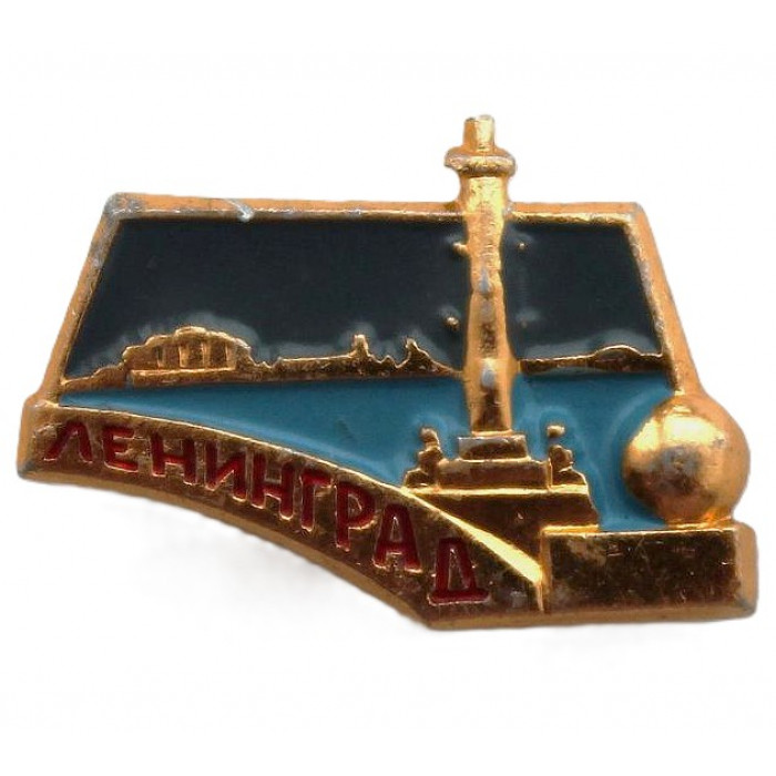 СССР нагрудный знак «ЛЕНИНГРАД». Ростральная колонна