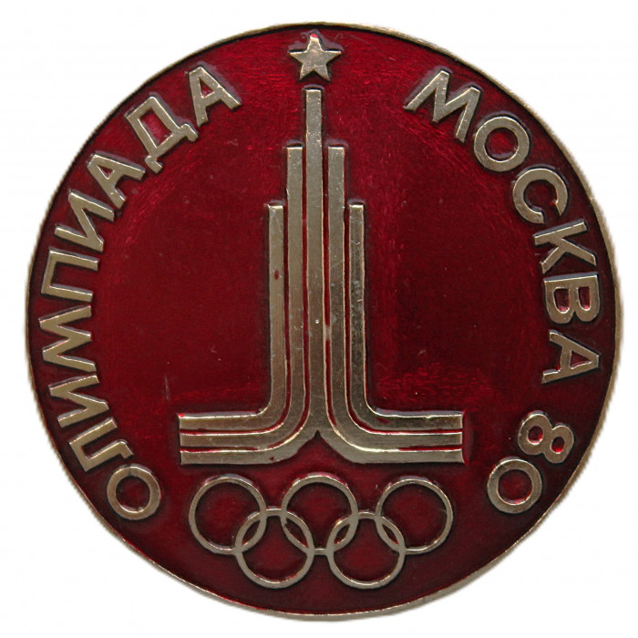 СССР нагрудный знак «ОЛИМПИАДА». Эмблема XXII Олимпийских игр в Москве 1980 (D 45 мм) СССР нагрудный знак «ОЛИМПИАДА». Эмблема XXII Олимпийских игр в Москве 1980 (D 45 мм)