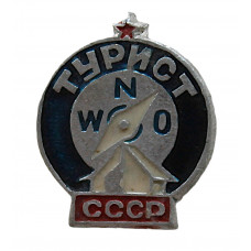 СССР нагрудный членский знак «ТУРИСТ СССР»