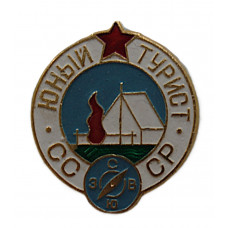 СССР нагрудный знак «ЮНЫЙ ТУРИСТ СССР»