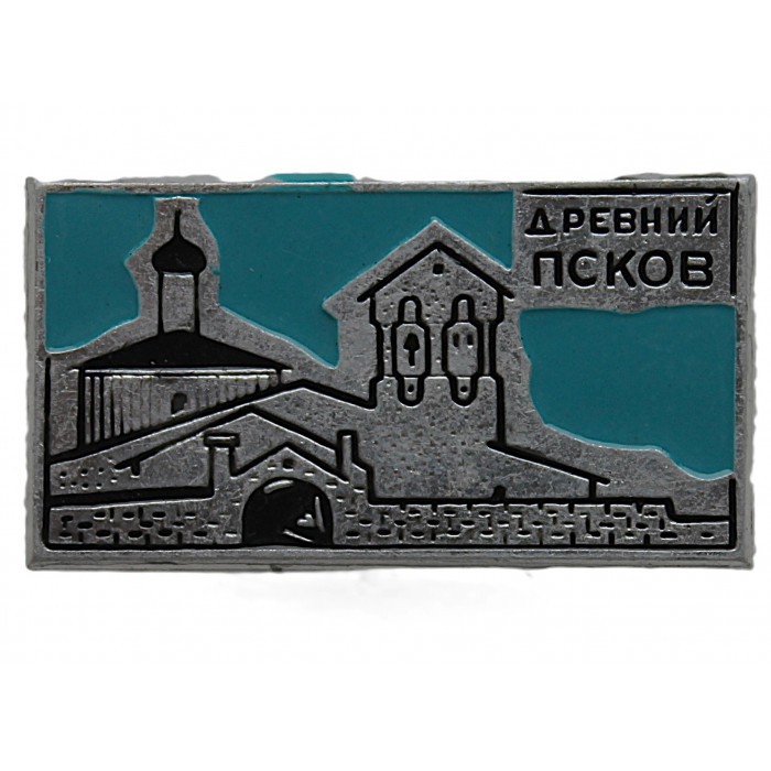 СССР нагрудный знак «ДРЕВНИЙ ПСКОВ» СССР нагрудный знак «ДРЕВНИЙ ПСКОВ»
