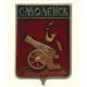 СССР нагрудный знак «СМОЛЕНСК» СССР нагрудный знак «СМОЛЕНСК»