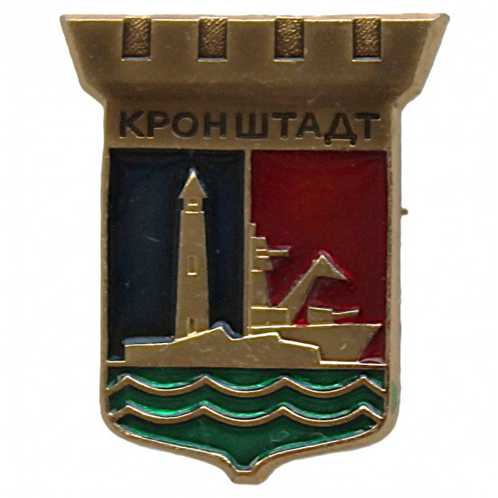 СССР нагрудный знак «КРОНШТАДТ» СССР нагрудный знак «КРОНШТАДТ»