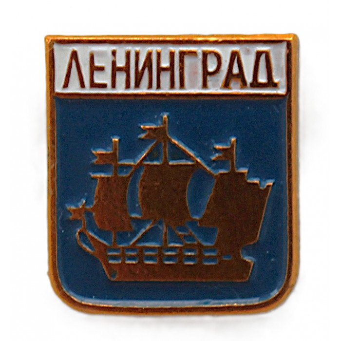 СССР нагрудный знак «ЛЕНИНГРАД». Кораблик-флюгер со шпиля Адмиралтейства