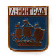 СССР нагрудный знак «ЛЕНИНГРАД». Кораблик-флюгер со шпиля Адмиралтейства