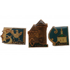 СССР нагрудный знак «СУЗДАЛЬ» (комплект из 3 знаков) Лак СССР нагрудный знак «СУЗДАЛЬ» (комплект из 3 знаков) Лак