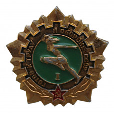 СССР нагрудный знак «ГОТОВ К ТРУДУ И ОБОРОНЕ СССР». I ступень в золоте (клеймо ЗСЗ) СССР нагрудный знак «ГОТОВ К ТРУДУ И ОБОРОНЕ СССР». I ступень в золоте (клеймо ЗСЗ)