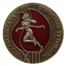 СССР нагрудный знак «XIII СПАРТАКИАДА ШКОЛЬНИКОВ». Алма-Ата 1974. Легкая атлетика. Бег