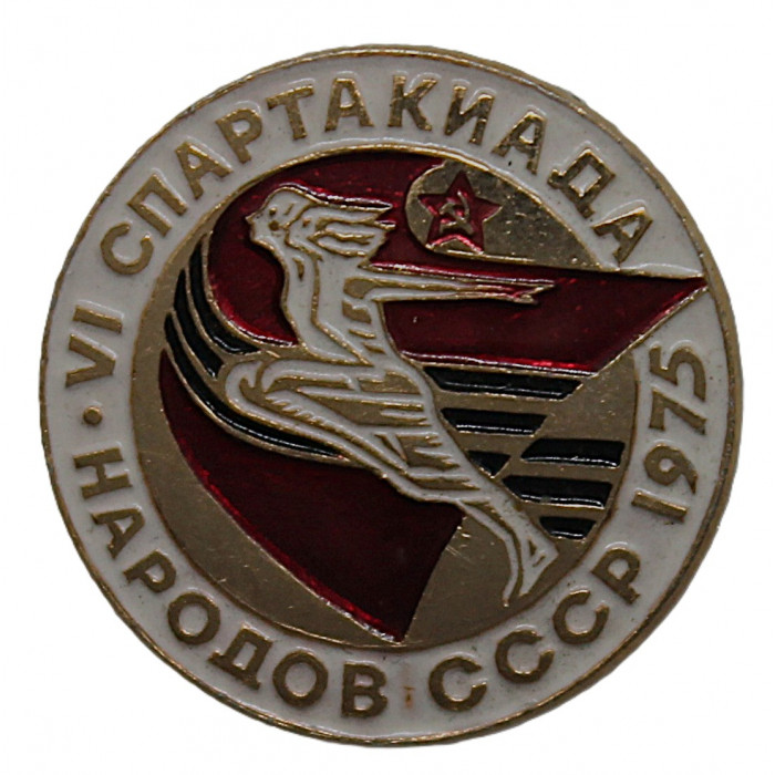 СССР нагрудный знак "VI спартакиада народов СССР". 1975 год