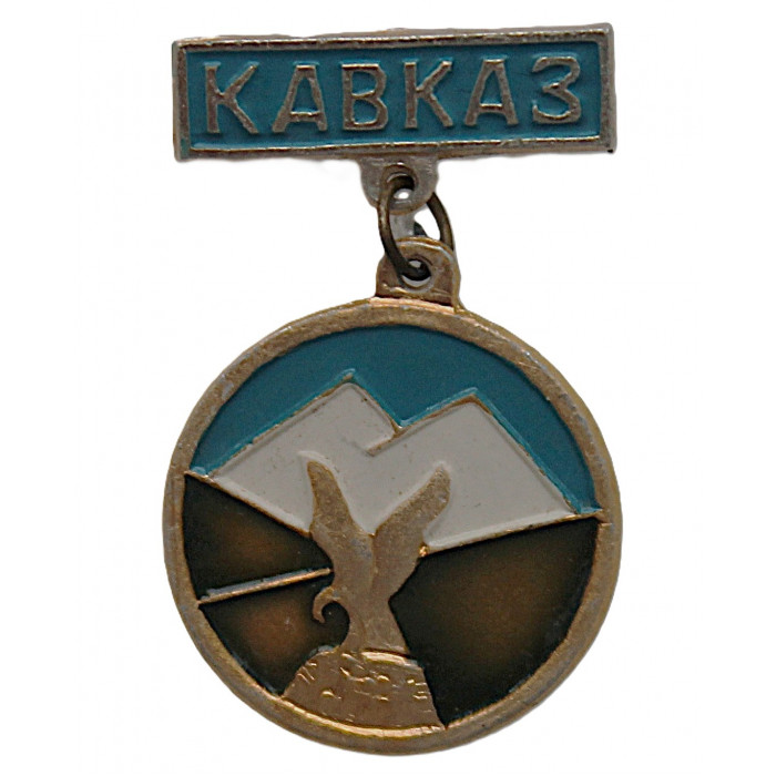 СССР нагрудный знак «КАВКАЗ». Скульптура орла в Пятигорске СССР нагрудный знак «КАВКАЗ». Скульптура орла в Пятигорске