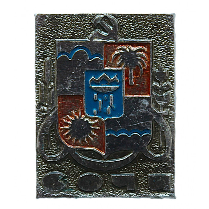 СССР нагрудный знак «СОЧИ» СССР нагрудный знак «СОЧИ»