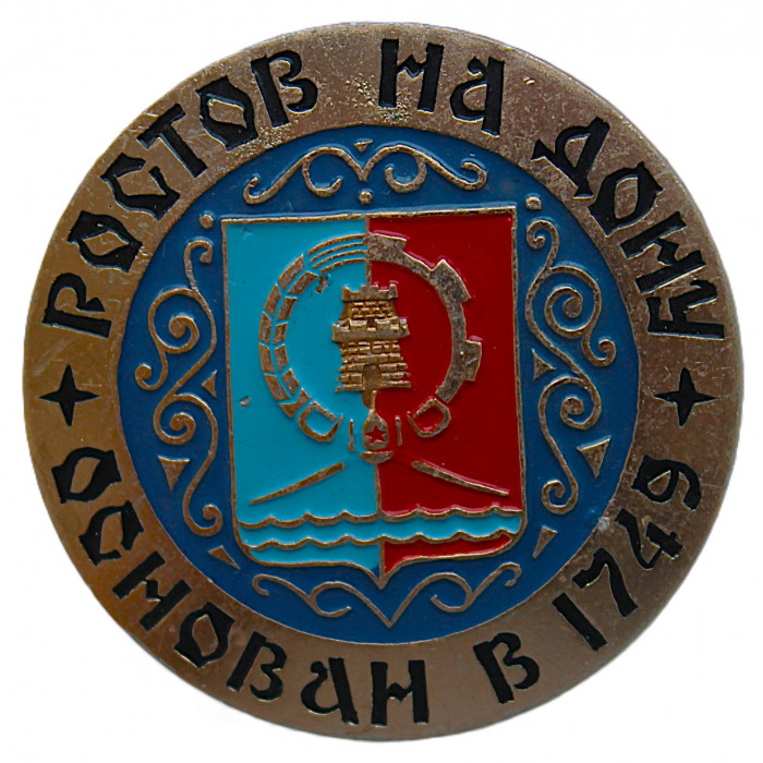 СССР нагрудный знак «РОСТОВ-НА-ДОНУ». Основан в 1749 году (большой, диаметр 50 мм) СССР нагрудный знак «РОСТОВ-НА-ДОНУ». Основан в 1749 году (большой, диаметр 50 мм)