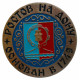 СССР нагрудный знак «РОСТОВ-НА-ДОНУ». Основан в 1749 году (большой, диаметр 50 мм) СССР нагрудный знак «РОСТОВ-НА-ДОНУ». Основан в 1749 году (большой, диаметр 50 мм)