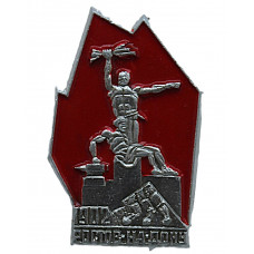 СССР нагрудный знак «РОСТОВ-НА-ДОНУ». Памятник стачке 1902 года