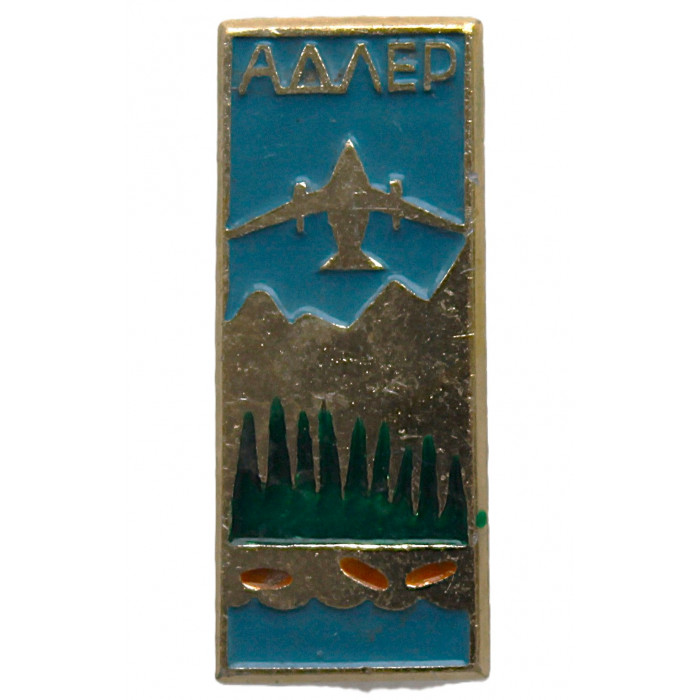 СССР нагрудный знак «АДЛЕР». Международный аэропорт Сочи СССР нагрудный знак «АДЛЕР». Международный аэропорт Сочи