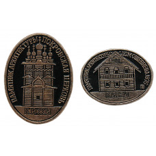 СССР пара нагрудных знаков «КИЖИ». Памятник архитектуры: Покровская церковь, Дом Ошевнева