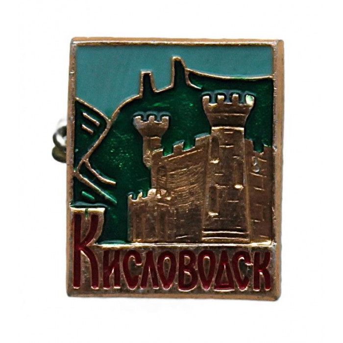 СССР нагрудный знак «КИСЛОВОДСК». Крепость СССР нагрудный знак «КИСЛОВОДСК». Крепость