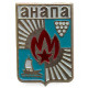 СССР нагрудный знак «АНАПА»