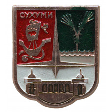 СССР (Грузия) нагрудный знак «СУХУМИ»
