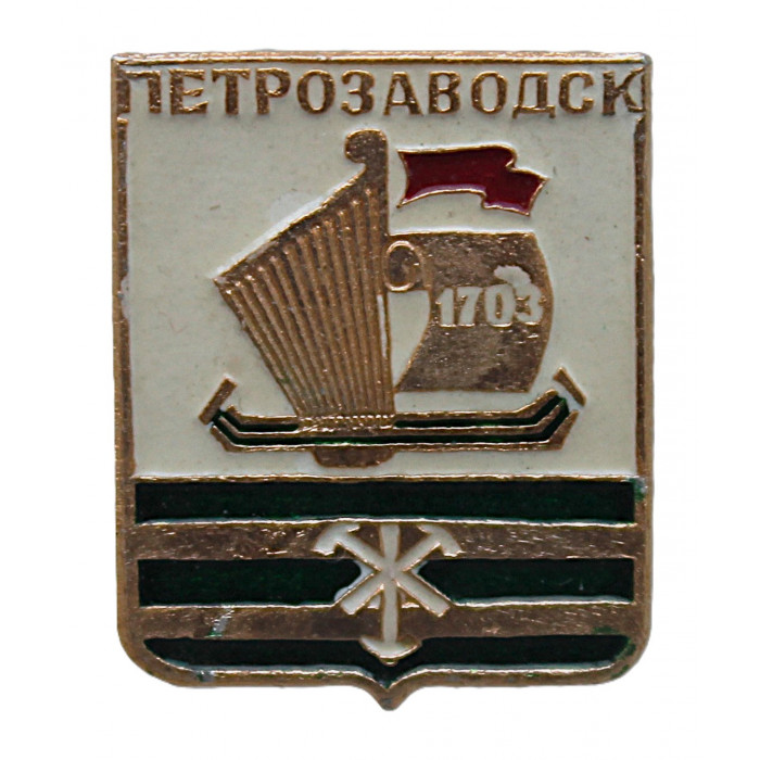 СССР нагрудный знак «ПЕТРОЗАВОДСК». Ладья на берегу Онежского озера СССР нагрудный знак «ПЕТРОЗАВОДСК». Ладья на берегу Онежского озера
