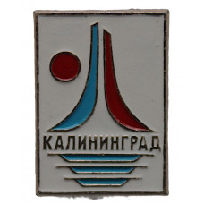 СССР нагрудный знак «КАЛИНИНГРАД». СК «Вымпел» по хоккею с мячом. Сегодня г. Королев Московская обл.