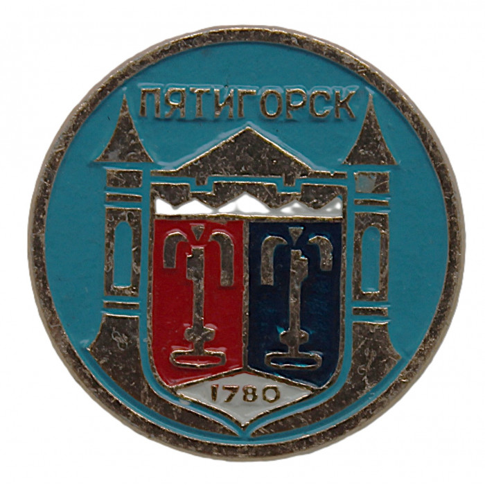 СССР нагрудный знак «ПЯТИГОРСК»