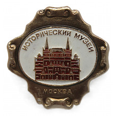 СССР нагрудный знак «МОСКВА». Исторический музей