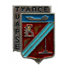 СССР нагрудный знак «ТУАПСЕ»