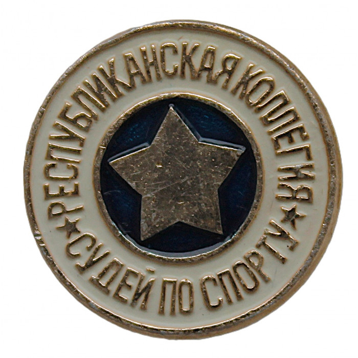 СССР нагрудный знак «Республиканская коллегия судей по спорту»