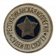 СССР нагрудный знак «Республиканская коллегия судей по спорту»