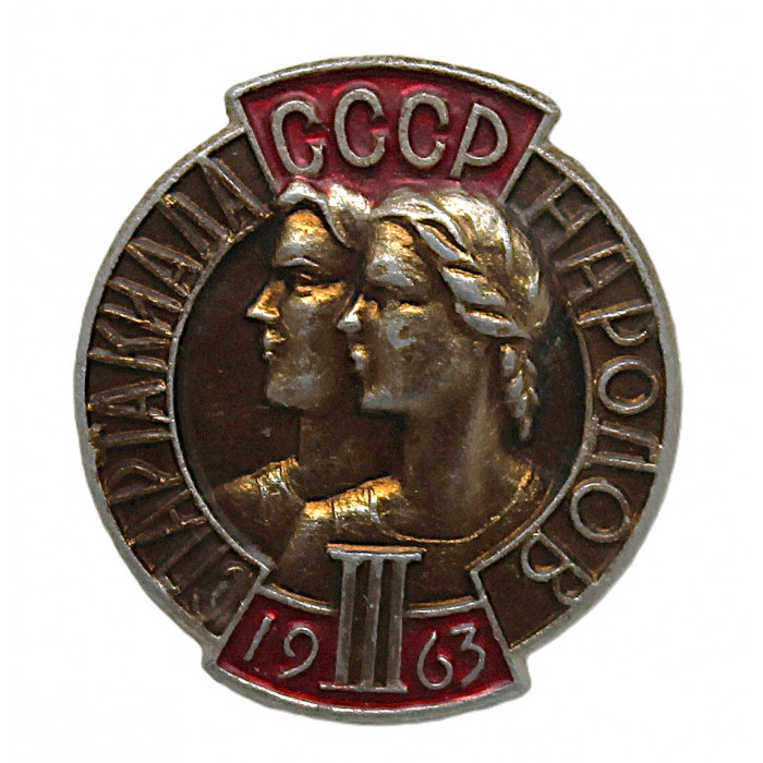 СССР нагрудный знак «III СПАРТАКИАДА НАРОДОВ СССР». Москва 1963 год