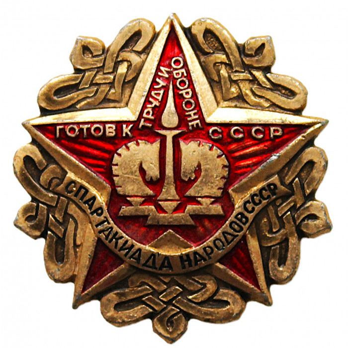 СССР нагрудный знак «СПАРТАКИАДА НАРОДОВ СССР». Шахматы. Готов к труду и обороне. ГТО