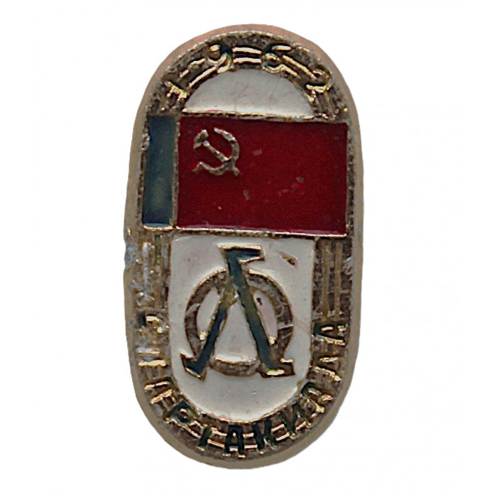 СССР нагрудный знак «СПАРТАКИАДА РСФСР». Ленинград. 1962 год СССР нагрудный знак «СПАРТАКИАДА РСФСР». Ленинград. 1962 год