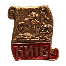 СССР нагрудный знак «КИЕВ». Памятник Богдану Хмельницкому