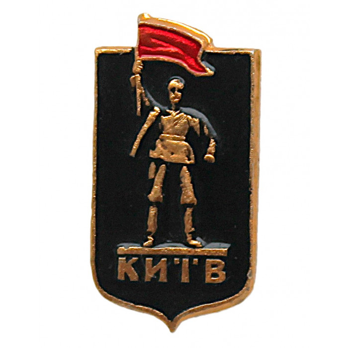 СССР 1967 нагрудный знак «КИЕВ». Памятник участникам январского восстания 1918 года СССР 1967 нагрудный знак «КИЕВ». Памятник участникам январского восстания 1918 года