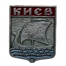 СССР нагрудный знак «КИЕВ». Ладья. Парусно-гребные судно