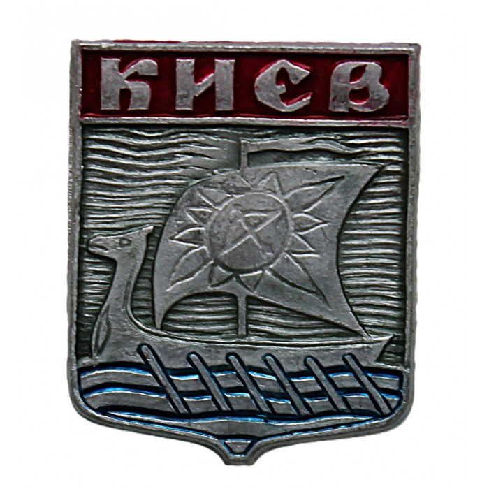 СССР нагрудный знак «КИЕВ». Ладья. Парусно-гребные судно СССР нагрудный знак «КИЕВ». Ладья. Парусно-гребные судно