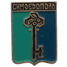 СССР нагрудный знак «СИМФЕРОПОЛЬ»