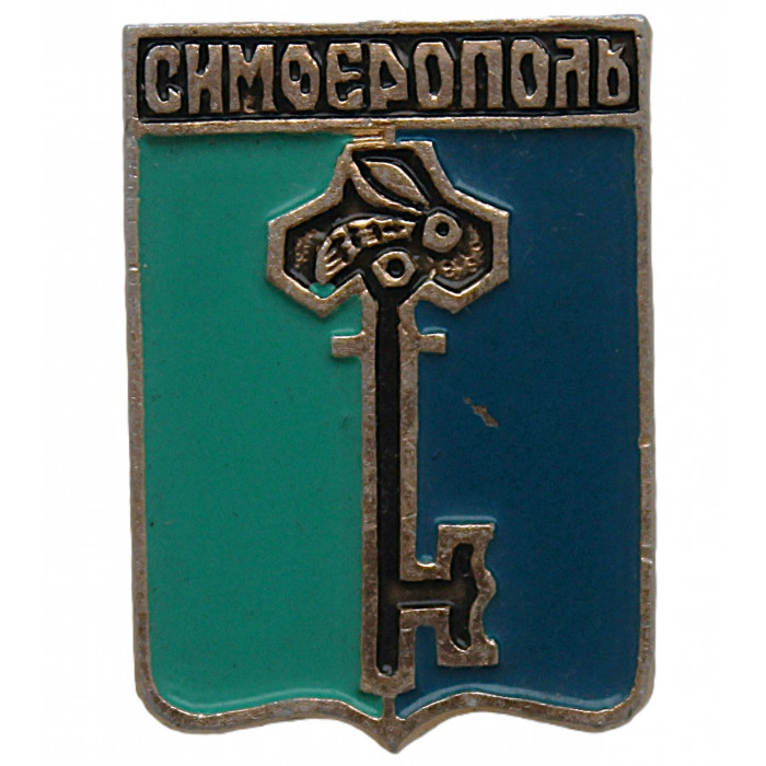 СССР нагрудный знак «СИМФЕРОПОЛЬ» СССР нагрудный знак «СИМФЕРОПОЛЬ»
