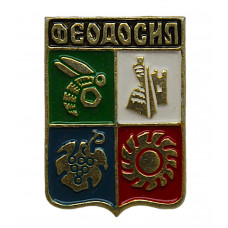 СССР нагрудный знак «ФЕОДОСИЯ»
