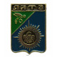 СССР нагрудный знак «ЯЛТА» СССР нагрудный знак «ЯЛТА»